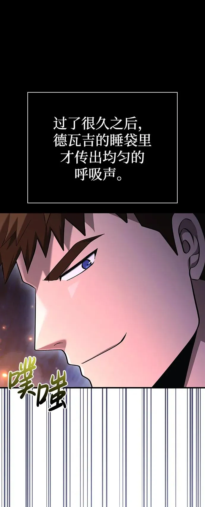 [第39话] 半吊子队伍（1） 第18页