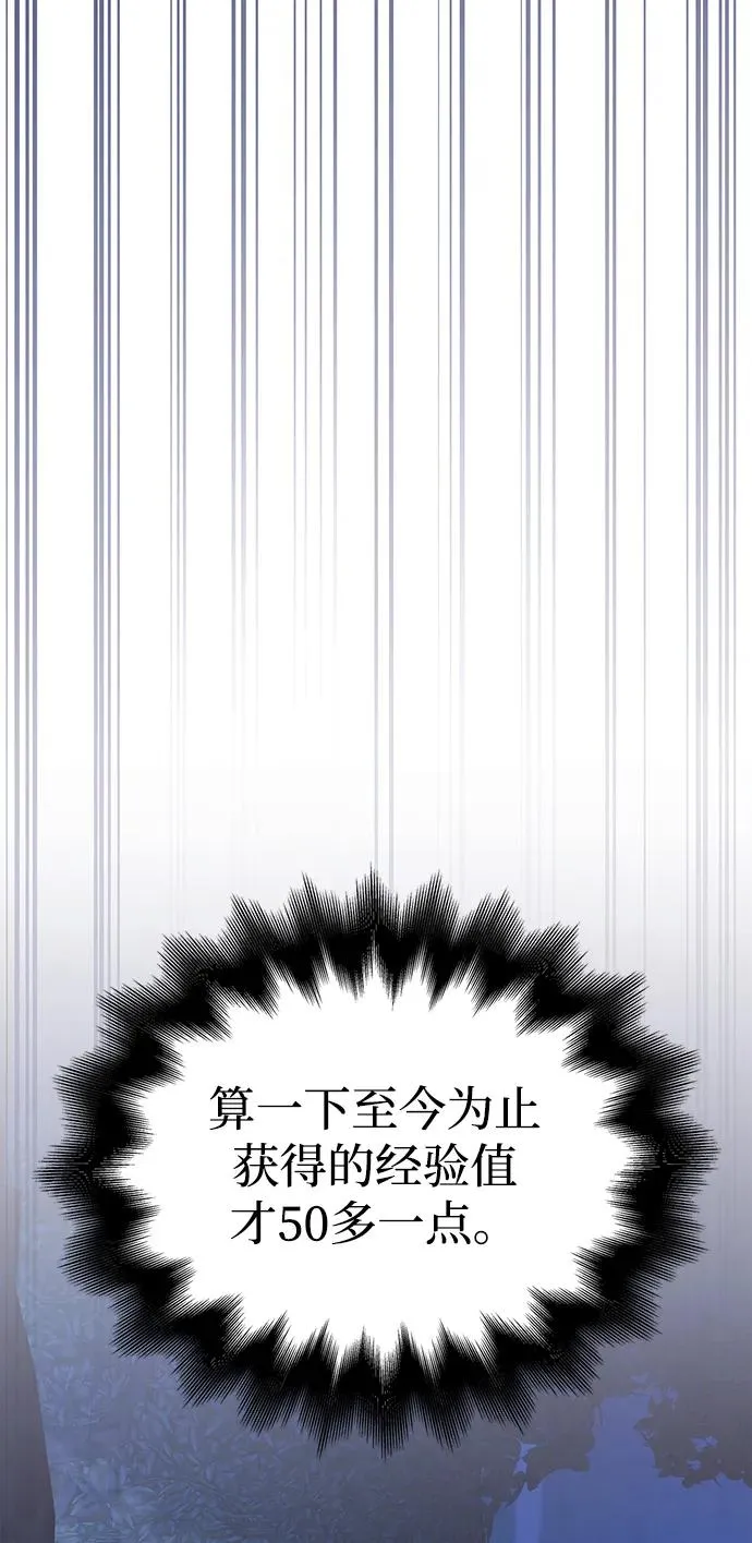 [第39话] 半吊子队伍（1） 第19页