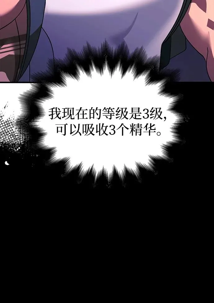 [第39话] 半吊子队伍（1） 第23页