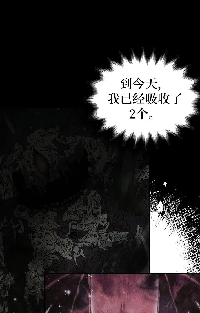 [第39话] 半吊子队伍（1） 第24页