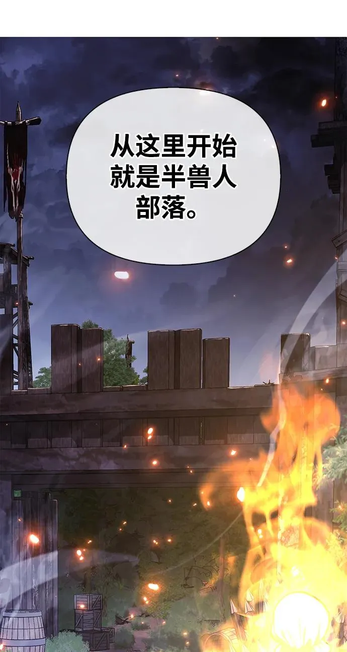 [第39话] 半吊子队伍（1） 第28页