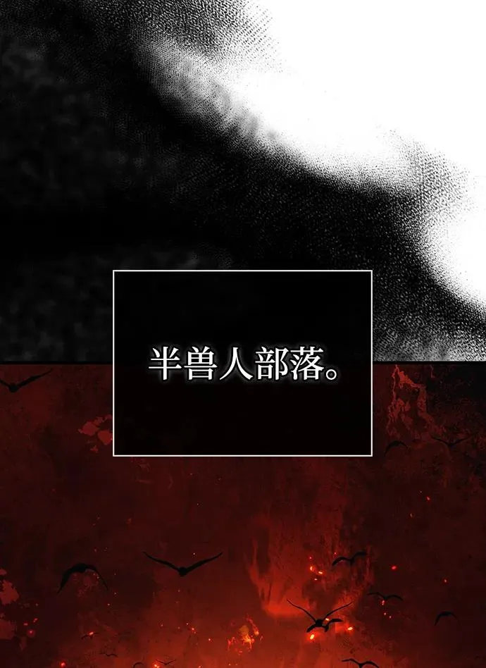 [第39话] 半吊子队伍（1） 第30页