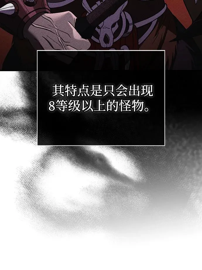 [第39话] 半吊子队伍（1） 第32页