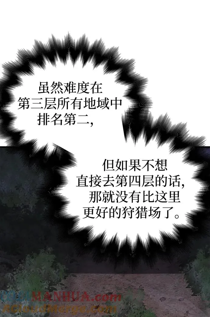 [第39话] 半吊子队伍（1） 第33页