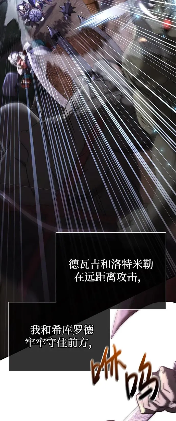 [第39话] 半吊子队伍（1） 第46页