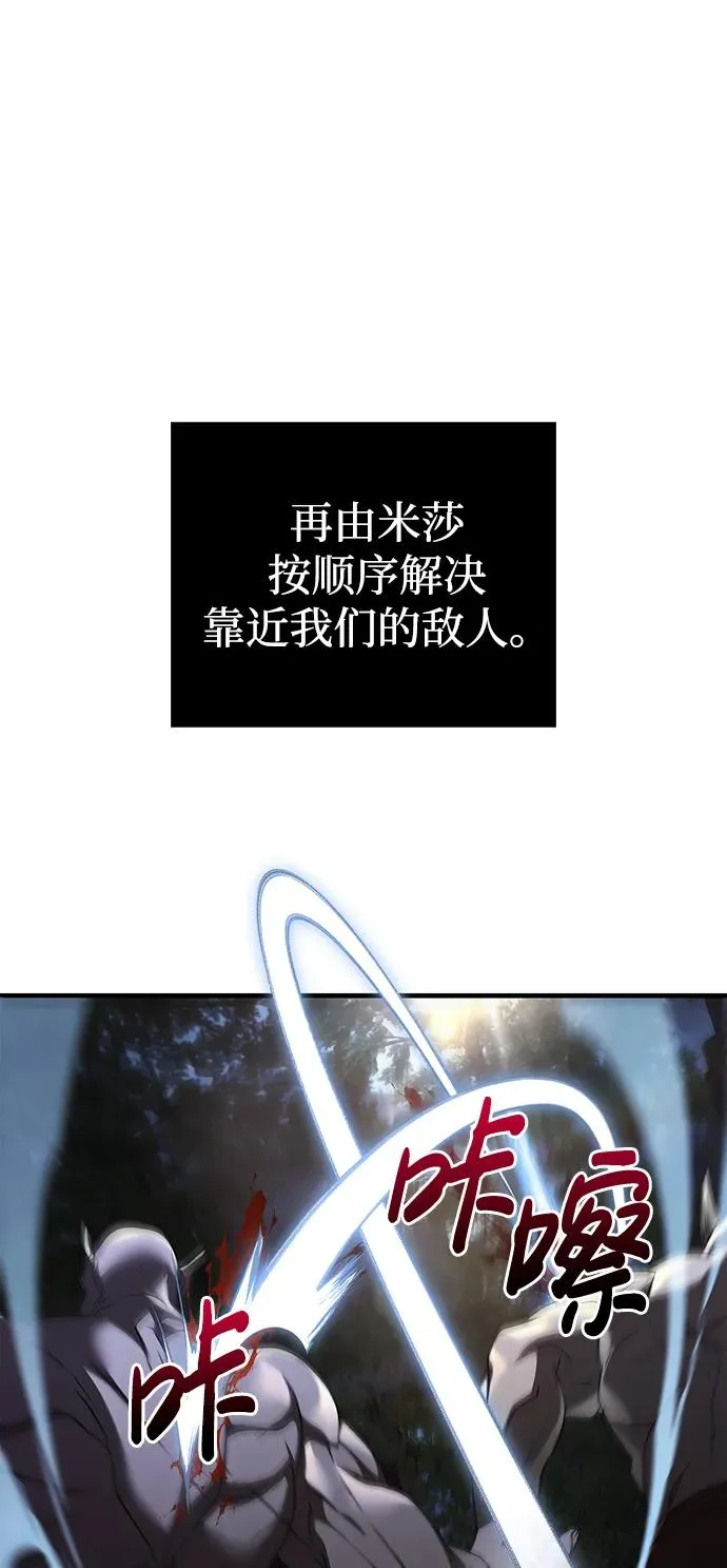 [第39话] 半吊子队伍（1） 第48页
