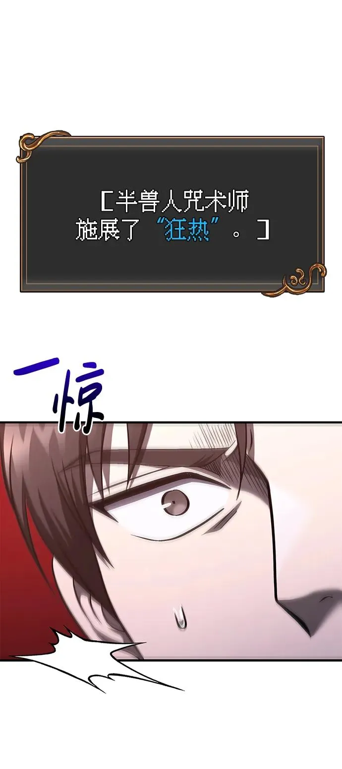 [第39话] 半吊子队伍（1） 第51页