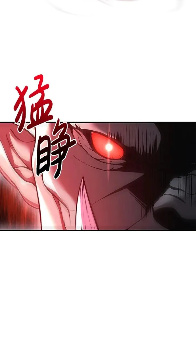 [第39话] 半吊子队伍（1） 第54页
