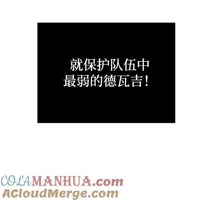 [第39话] 半吊子队伍（1） 第61页