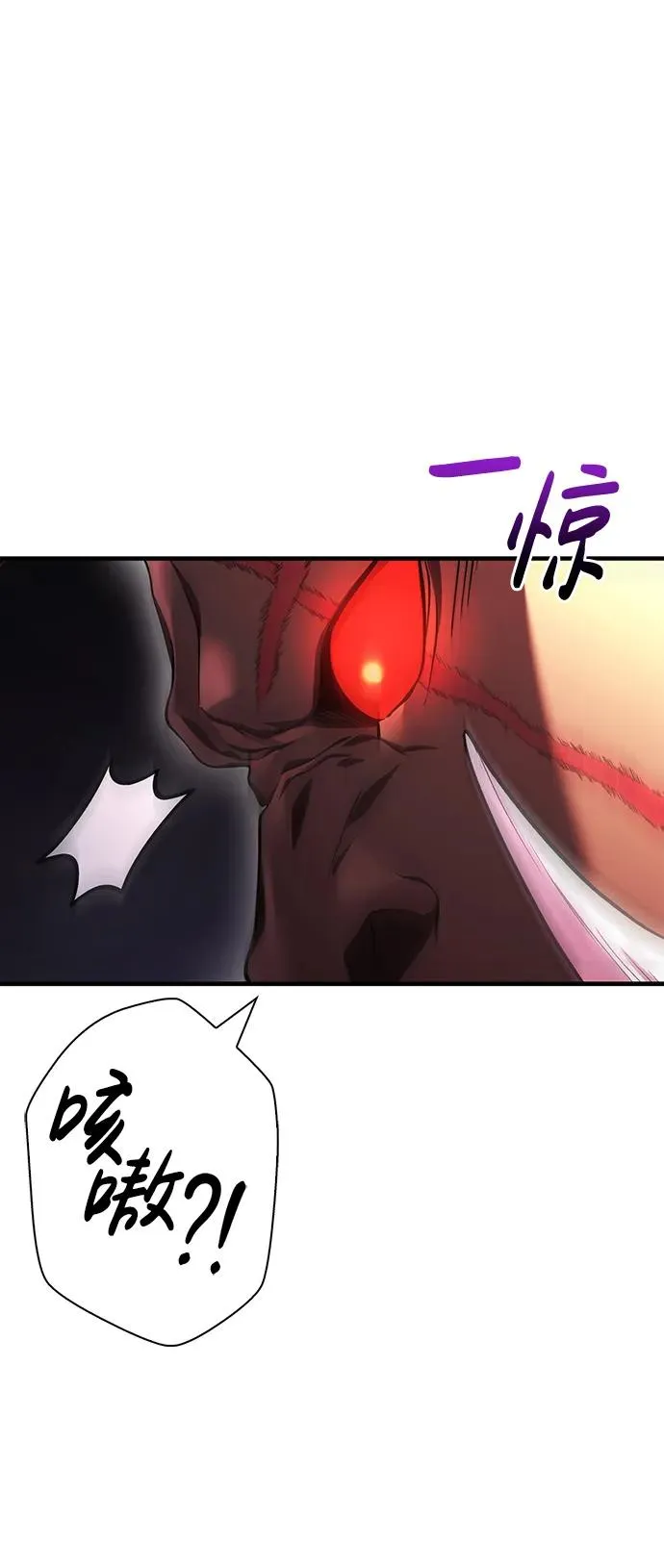 [第39话] 半吊子队伍（1） 第64页