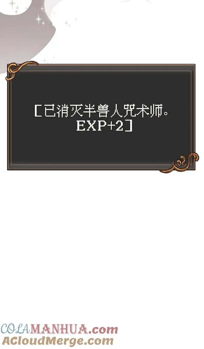 [第39话] 半吊子队伍（1） 第73页