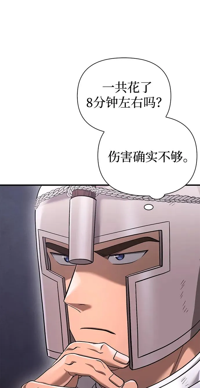 [第39话] 半吊子队伍（1） 第76页