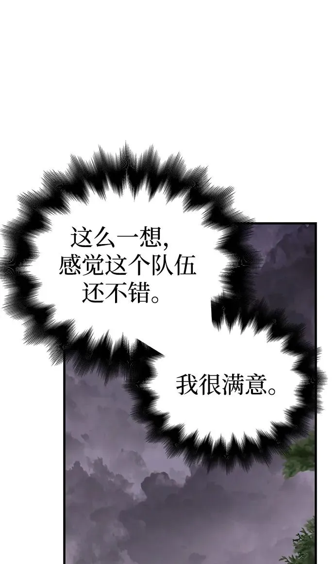 [第39话] 半吊子队伍（1） 第78页