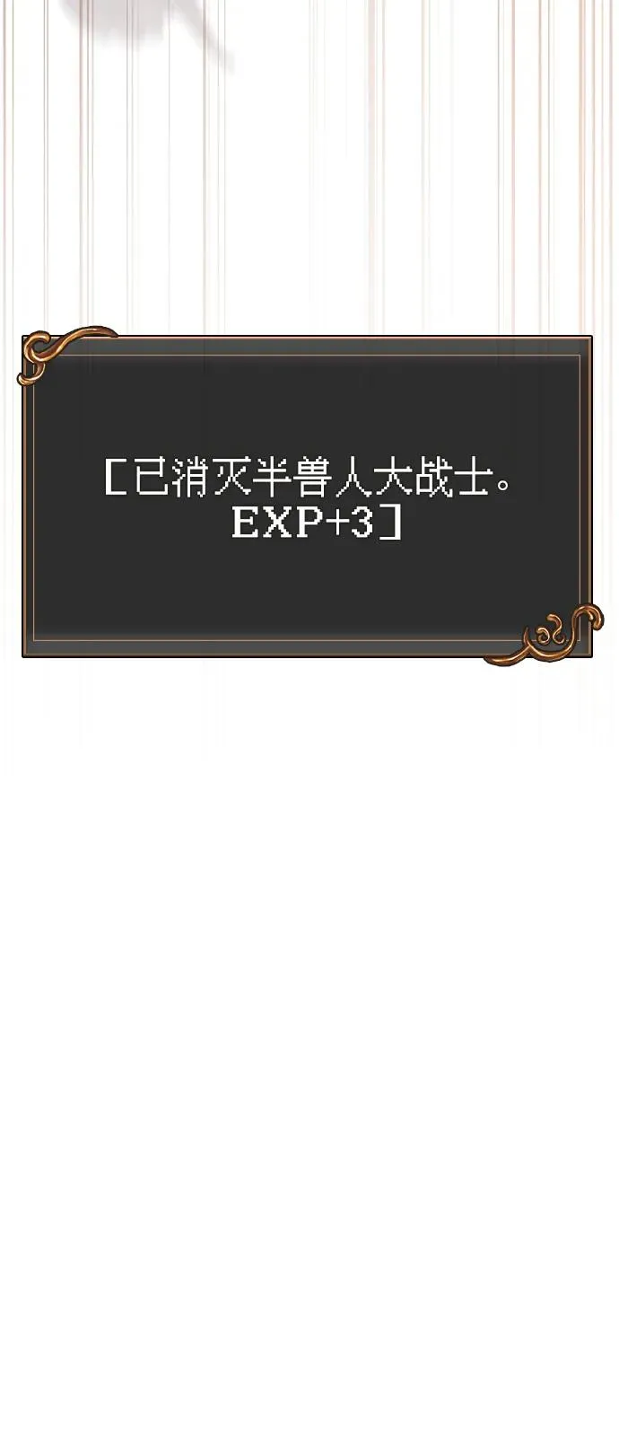 [第39话] 半吊子队伍（1） 第84页