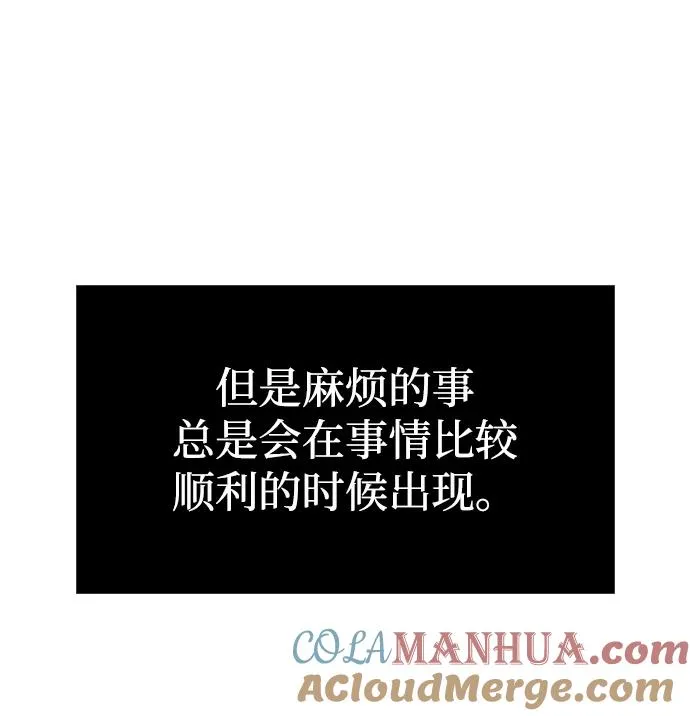 [第39话] 半吊子队伍（1） 第85页
