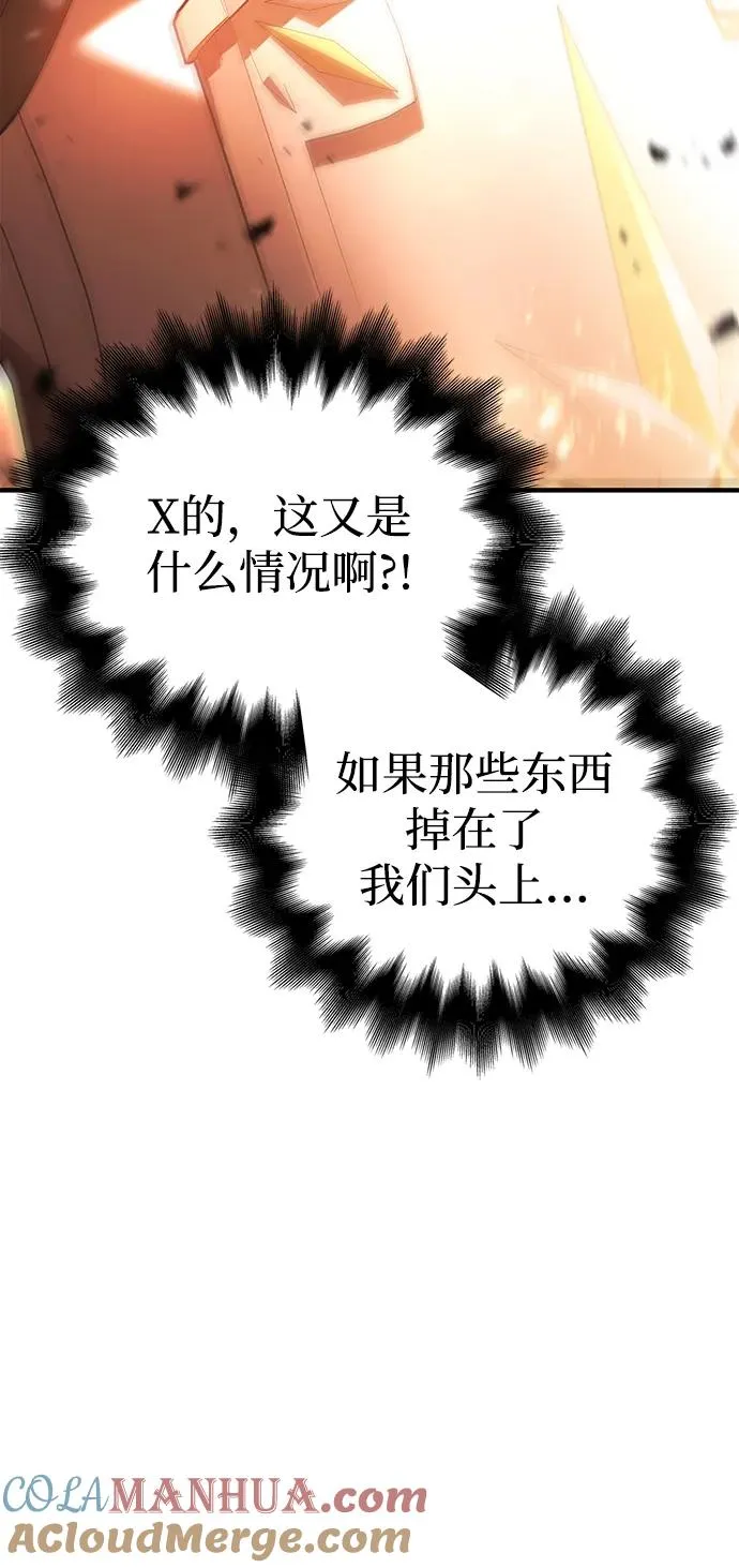 [第39话] 半吊子队伍（1） 第89页