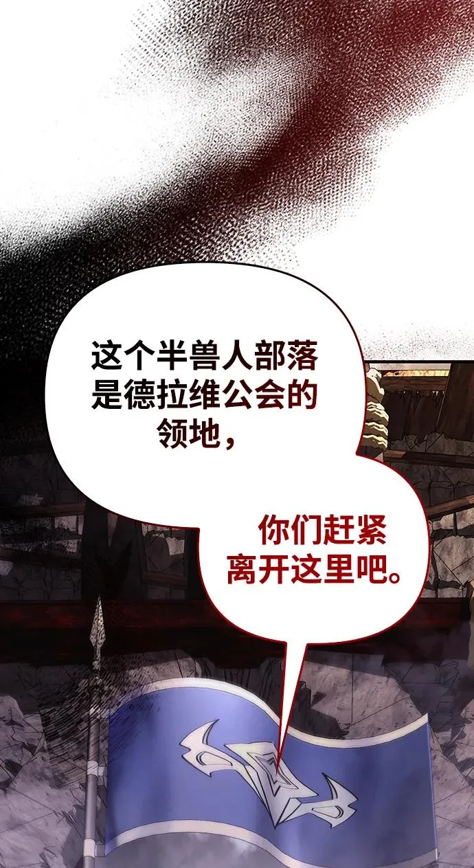 [第39话] 半吊子队伍（1） 第91页