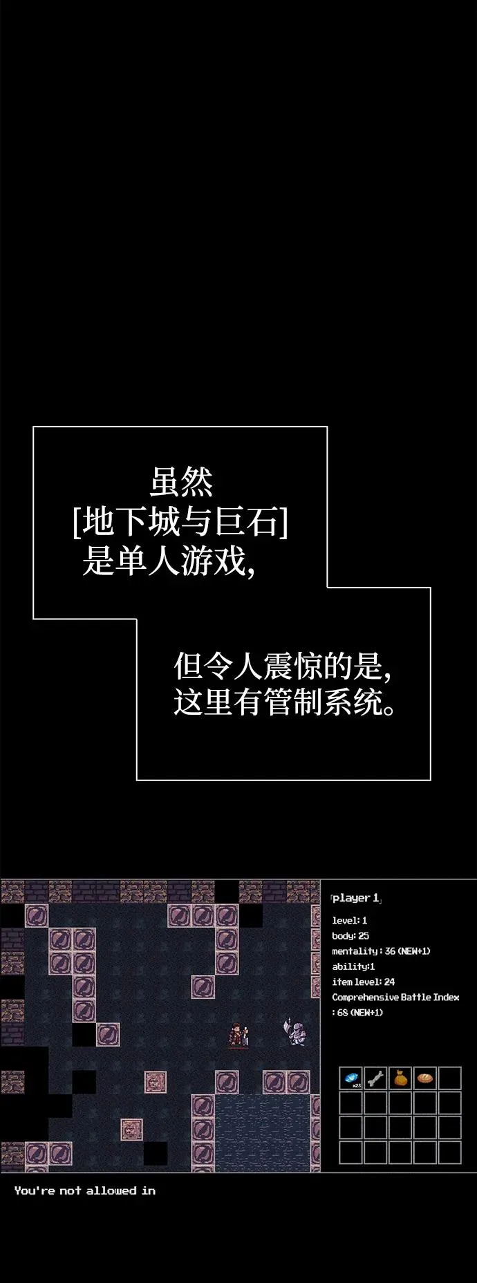[第39话] 半吊子队伍（1） 第94页
