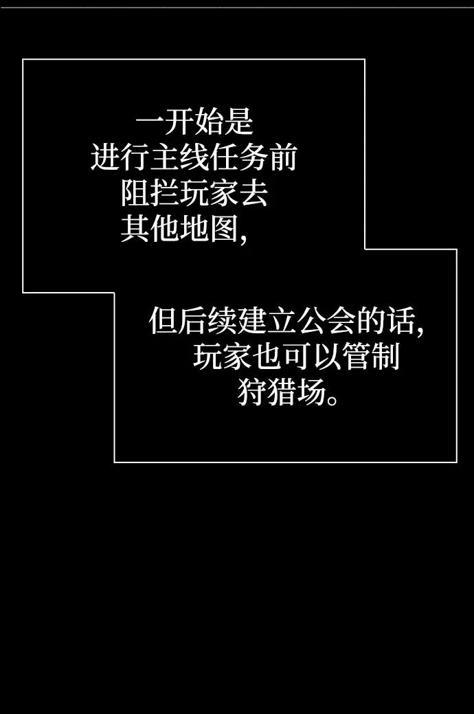 [第39话] 半吊子队伍（1） 第95页