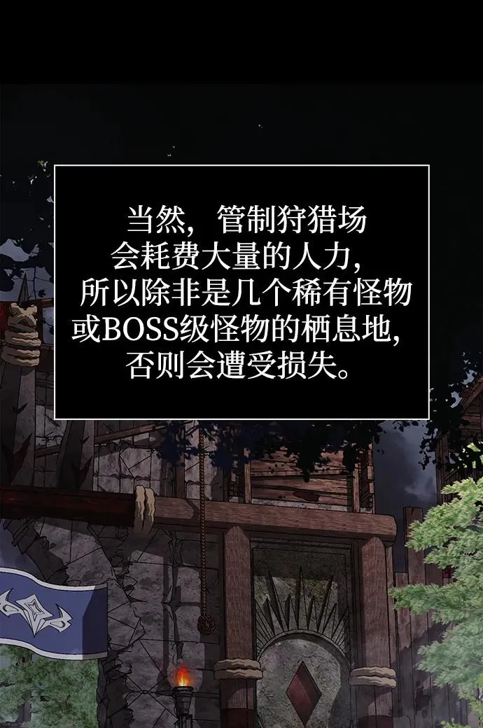 [第39话] 半吊子队伍（1） 第96页