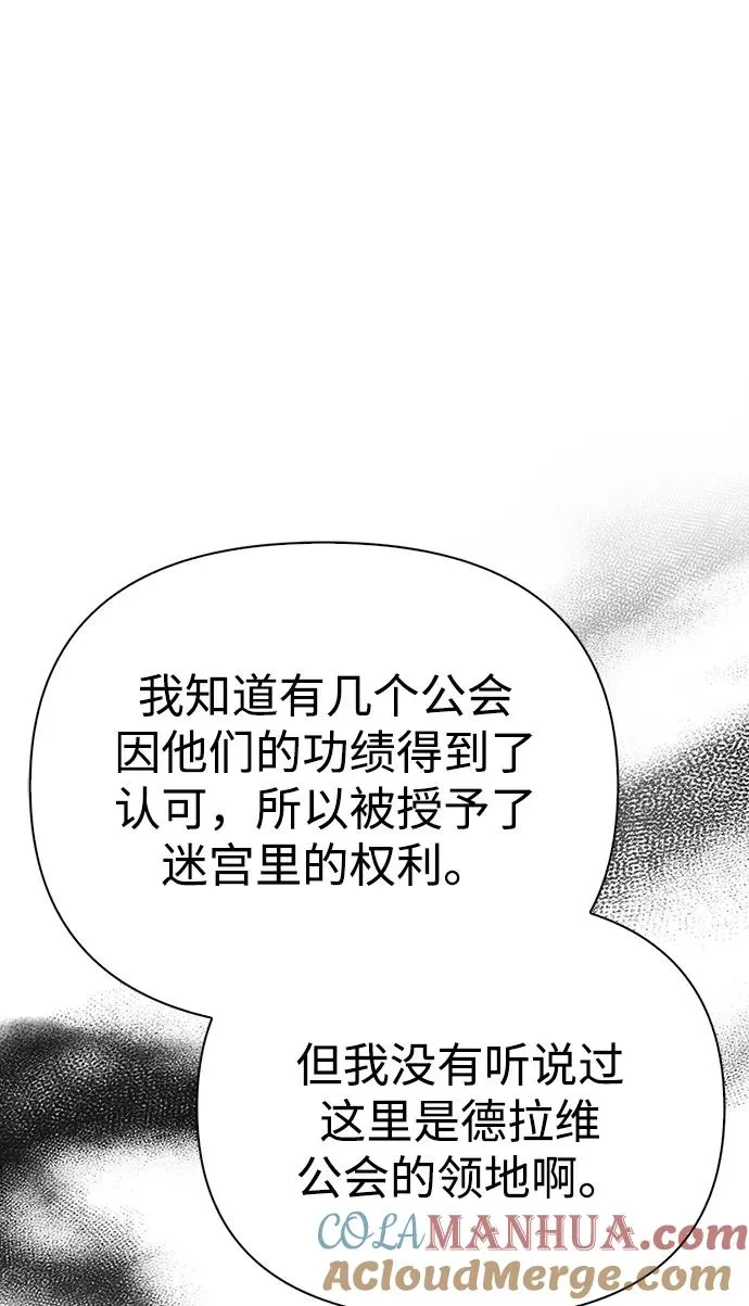 [第39话] 半吊子队伍（1） 第101页