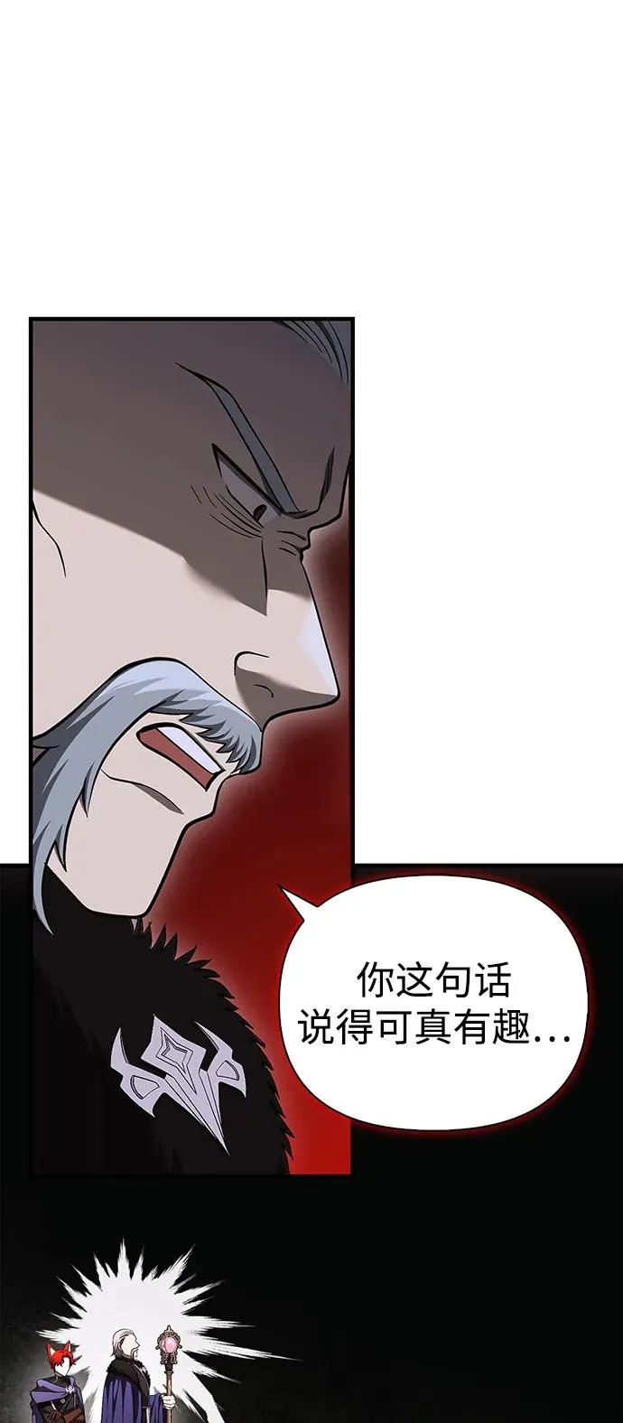 [第39话] 半吊子队伍（1） 第103页