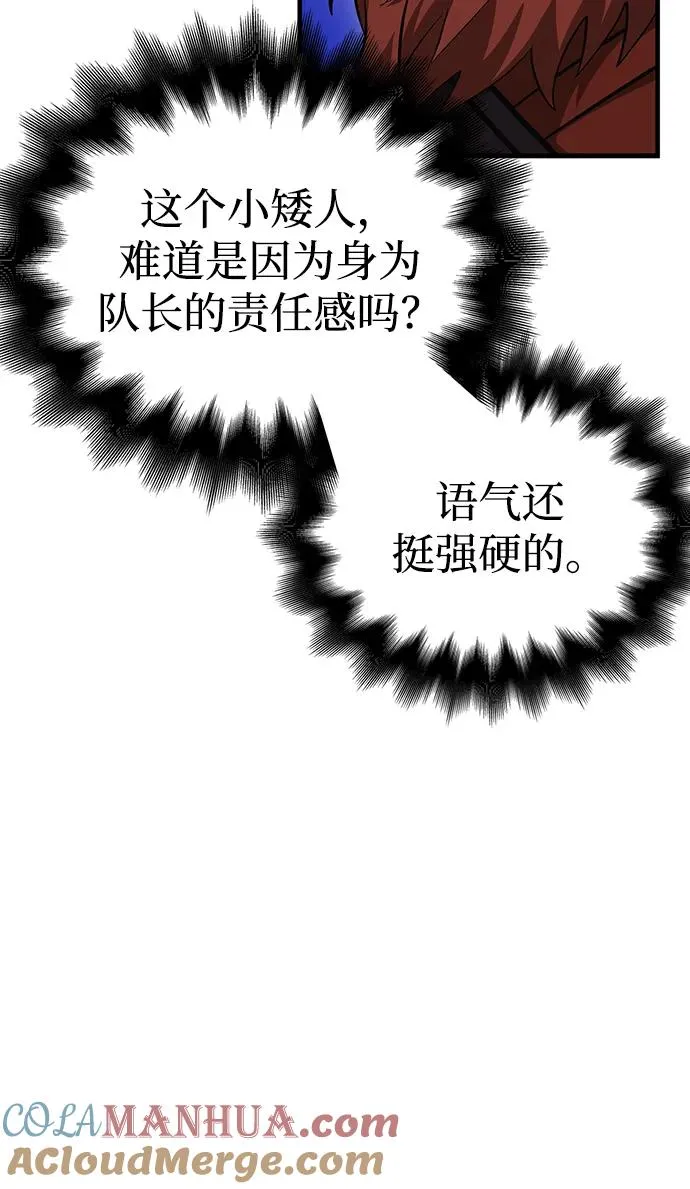 [第39话] 半吊子队伍（1） 第105页
