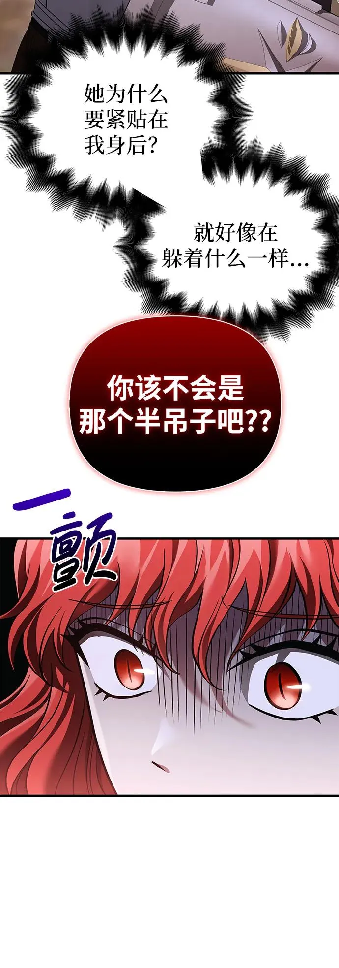 [第39话] 半吊子队伍（1） 第107页