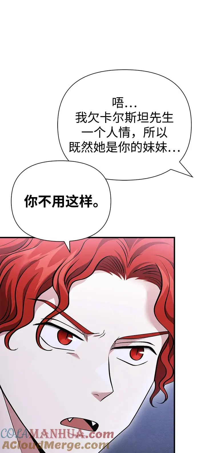 [第39话] 半吊子队伍（1） 第113页