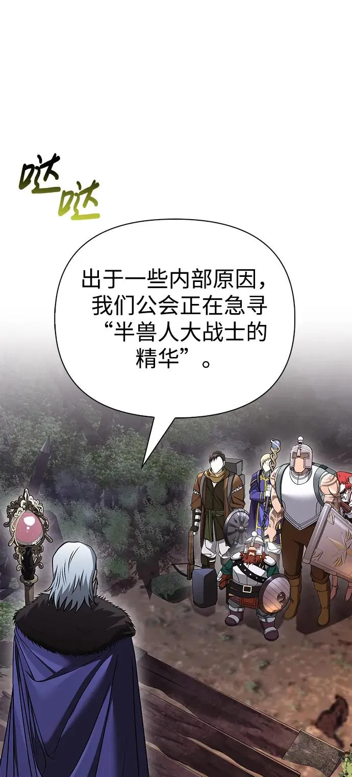 [第39话] 半吊子队伍（1） 第116页