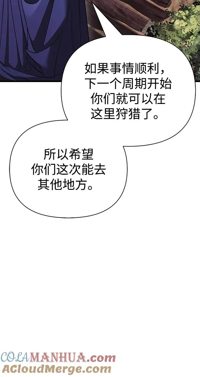 [第39话] 半吊子队伍（1） 第117页