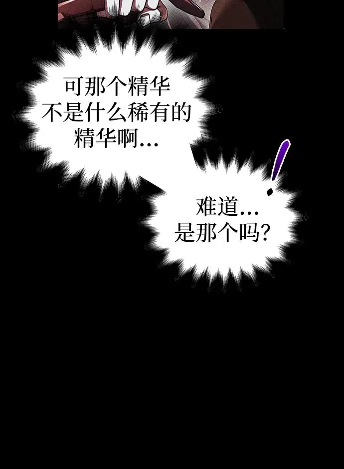 [第39话] 半吊子队伍（1） 第119页