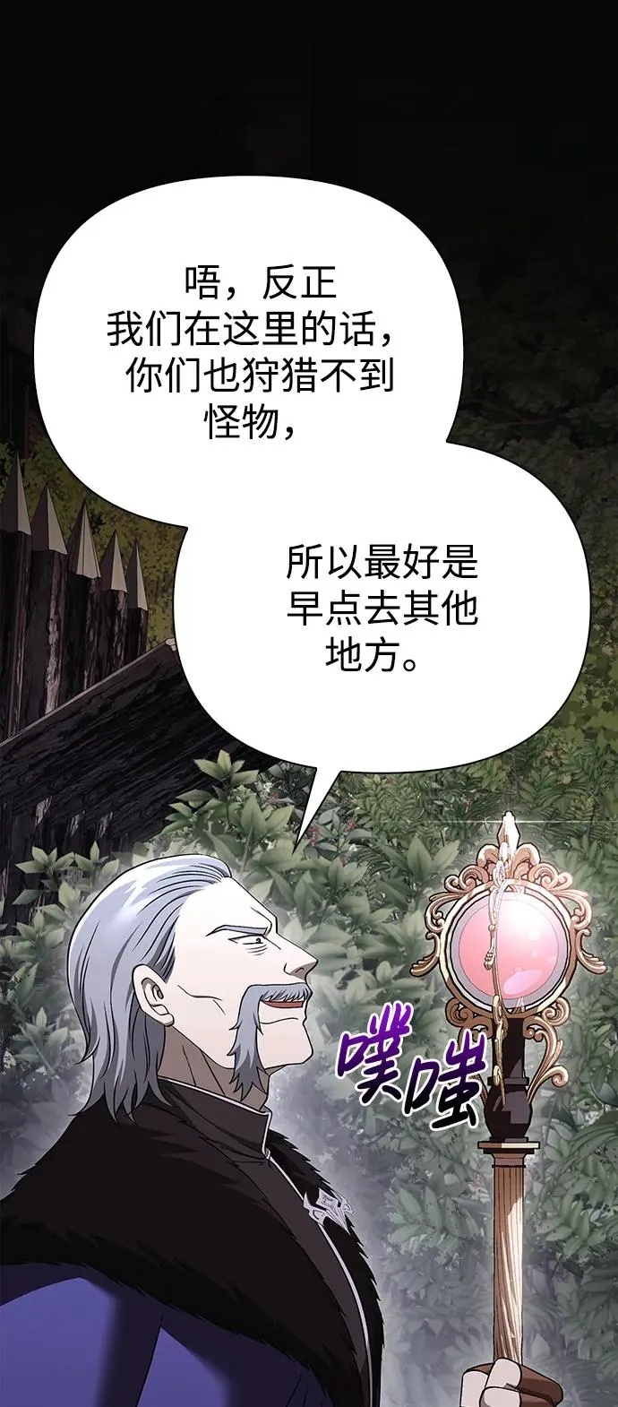 [第39话] 半吊子队伍（1） 第120页