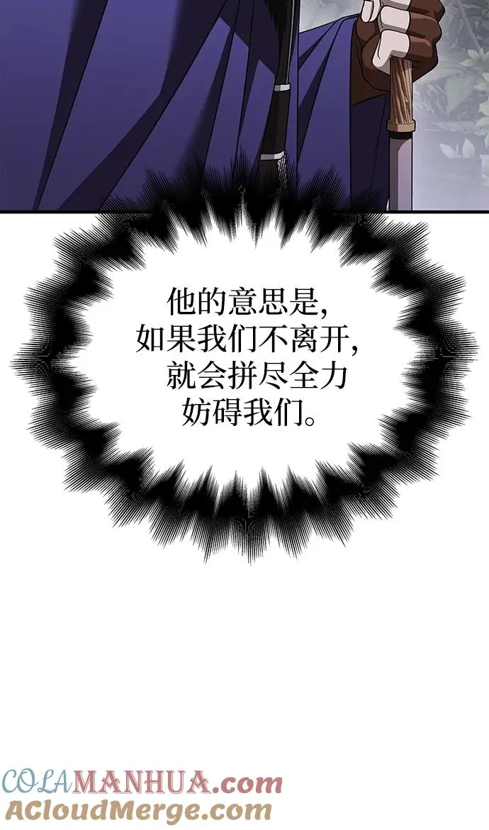 [第39话] 半吊子队伍（1） 第121页