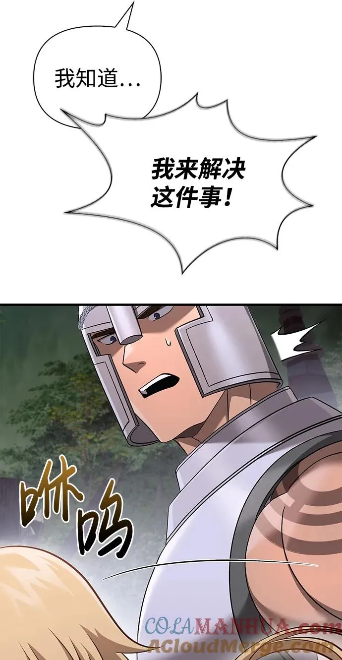 [第39话] 半吊子队伍（1） 第125页