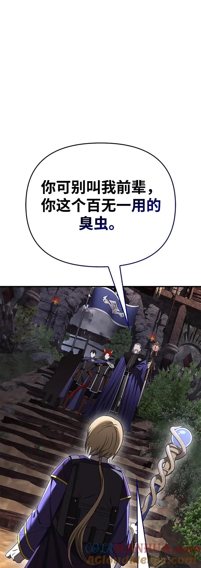 [第39话] 半吊子队伍（1） 第129页