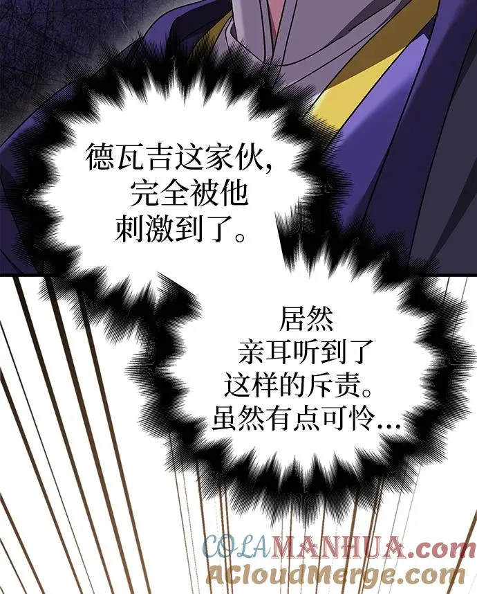[第39话] 半吊子队伍（1） 第133页