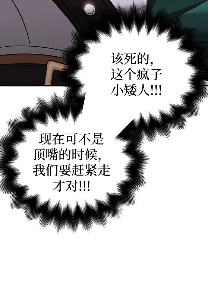 [第39话] 半吊子队伍（1） 第135页