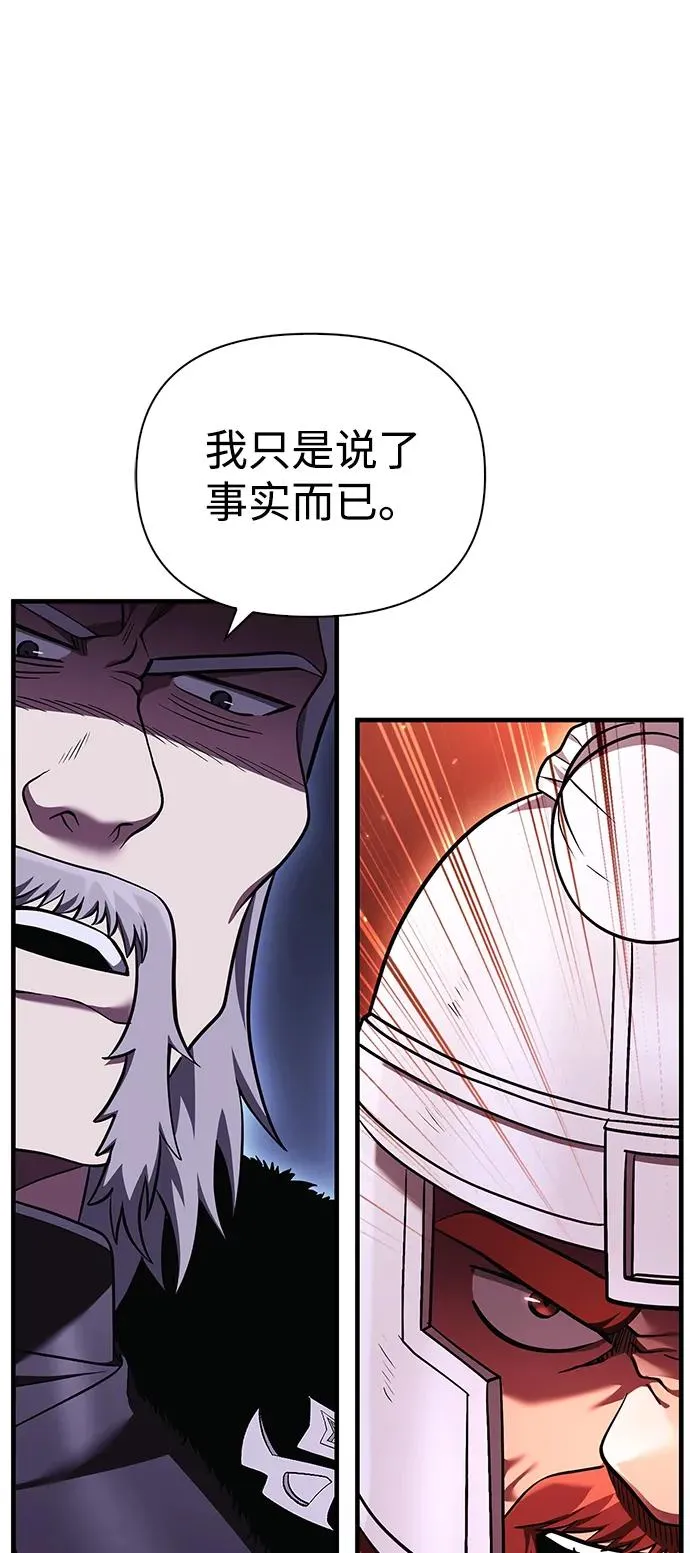 [第39话] 半吊子队伍（1） 第136页