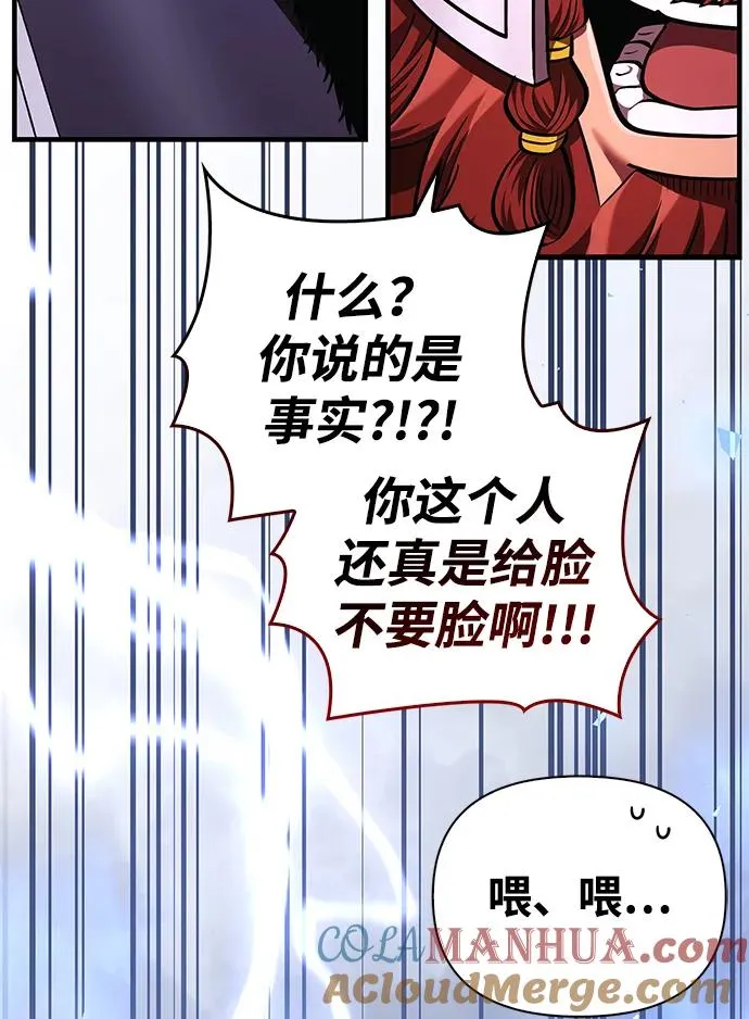 [第39话] 半吊子队伍（1） 第137页