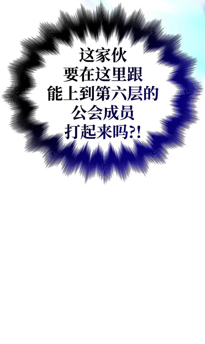 [第39话] 半吊子队伍（1） 第140页
