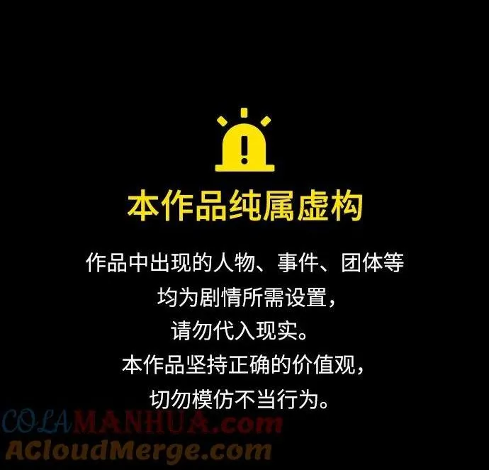 [第23话] 裂缝 第1页