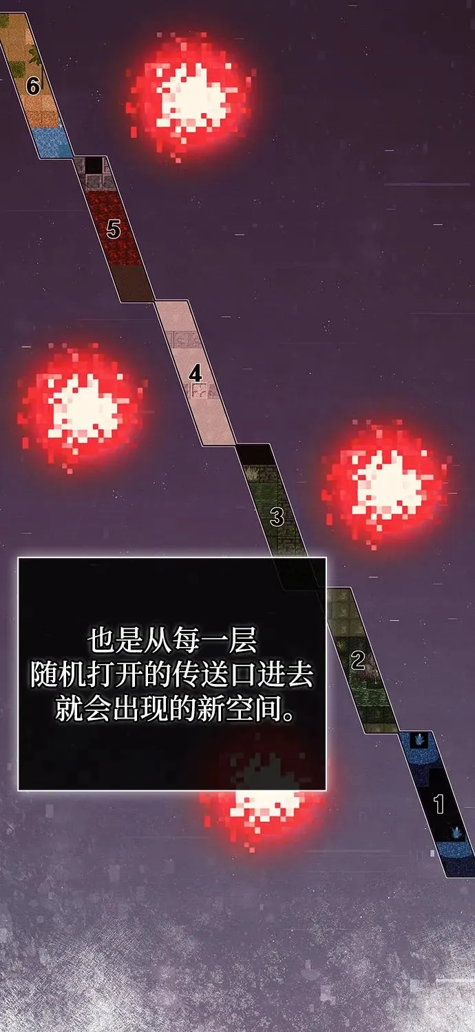 [第23话] 裂缝 第3页