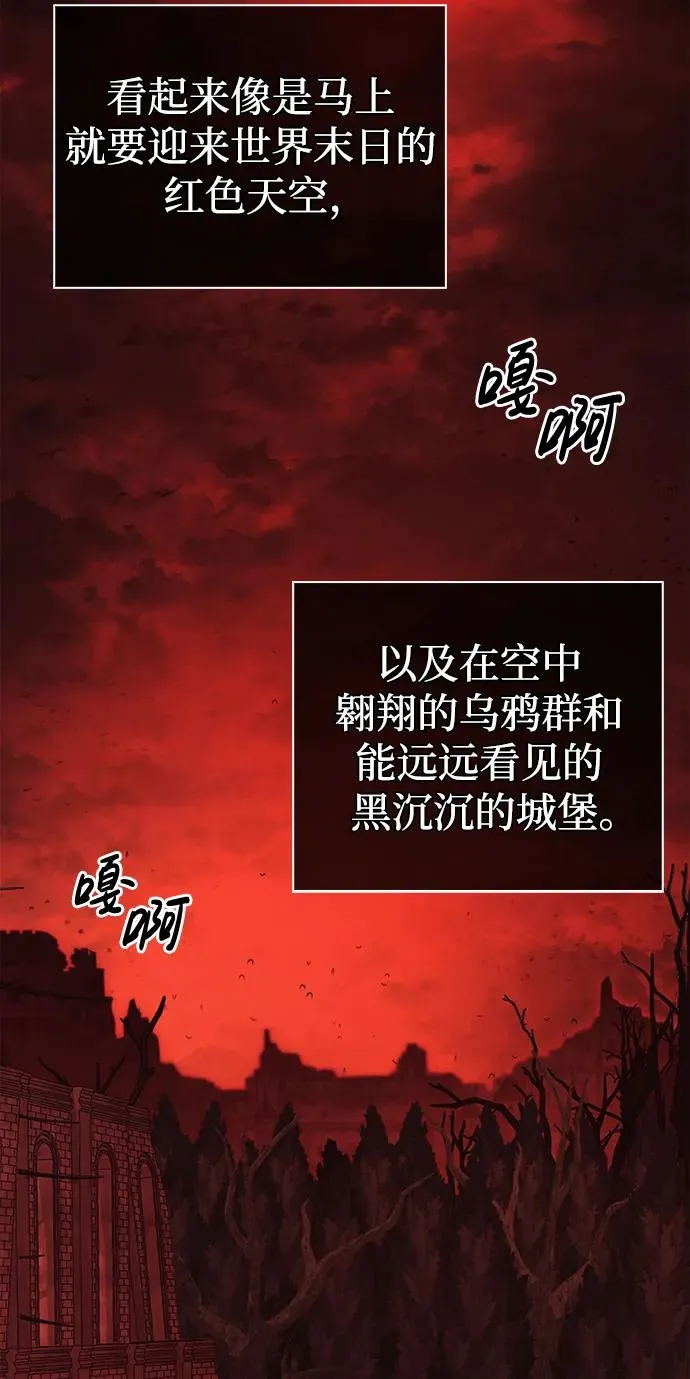 [第23话] 裂缝 第7页