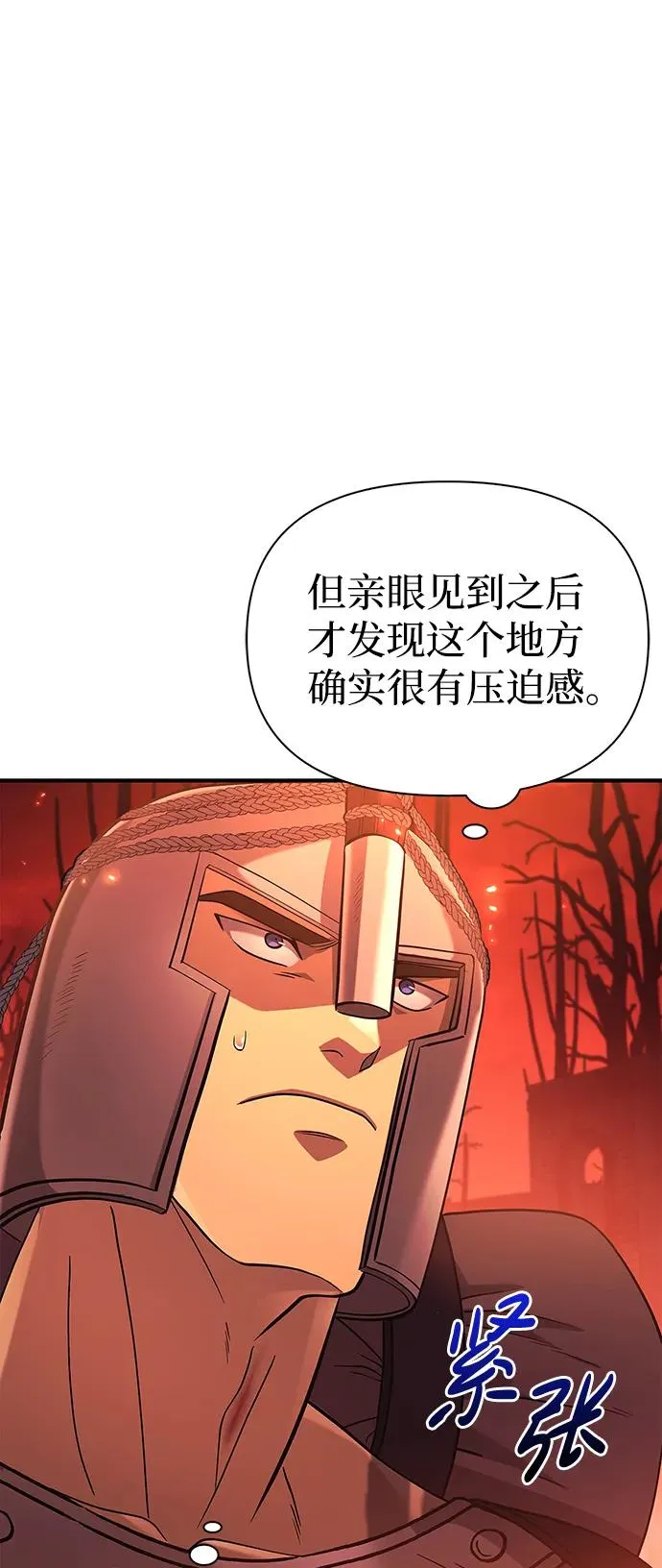 [第23话] 裂缝 第10页