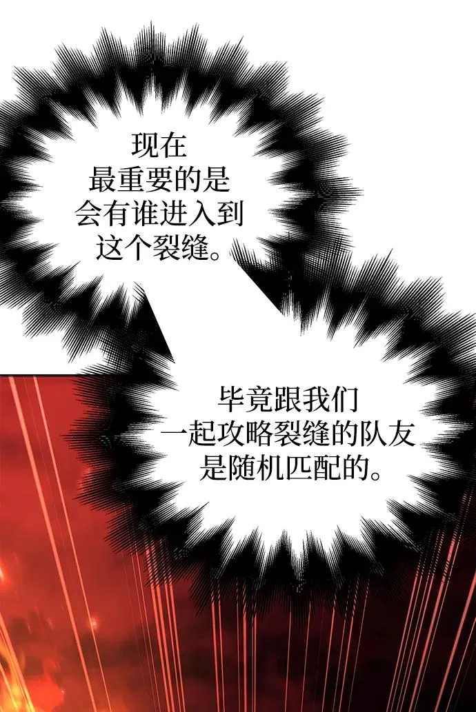 [第23话] 裂缝 第12页