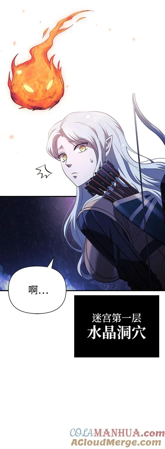 [第23话] 裂缝 第17页