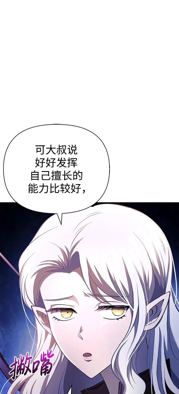 [第23话] 裂缝 第19页