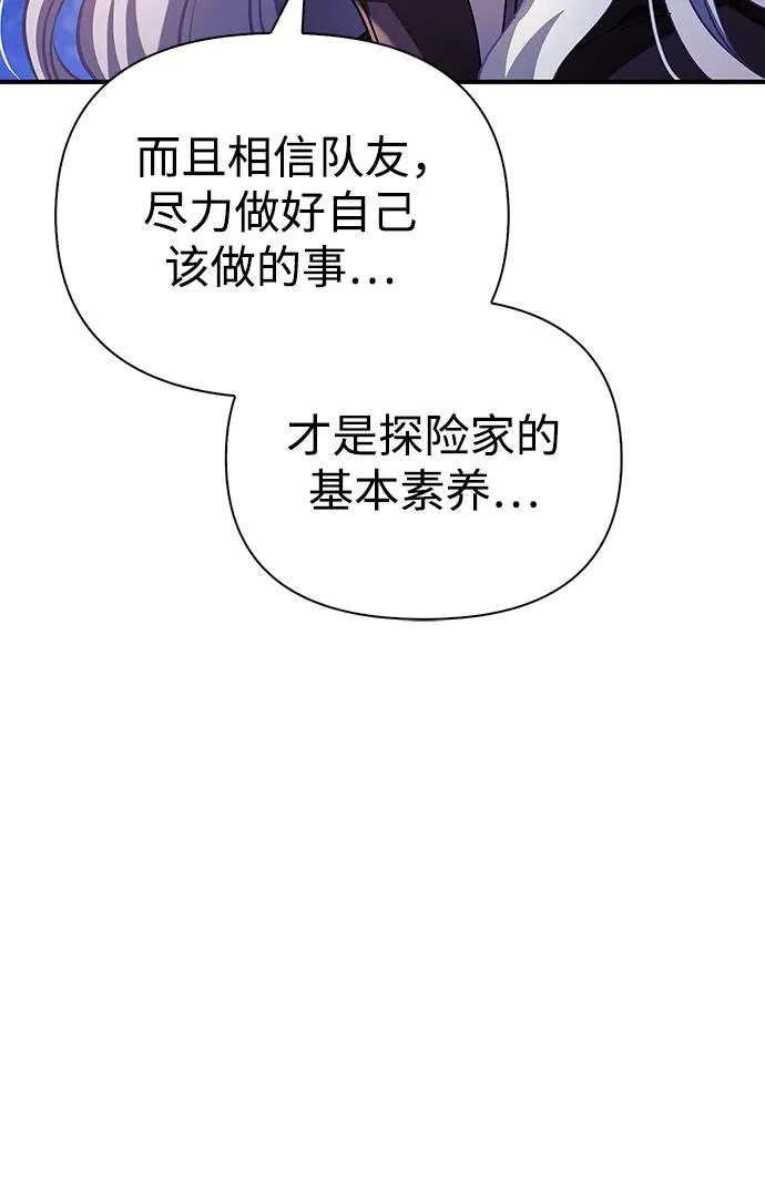 [第23话] 裂缝 第20页