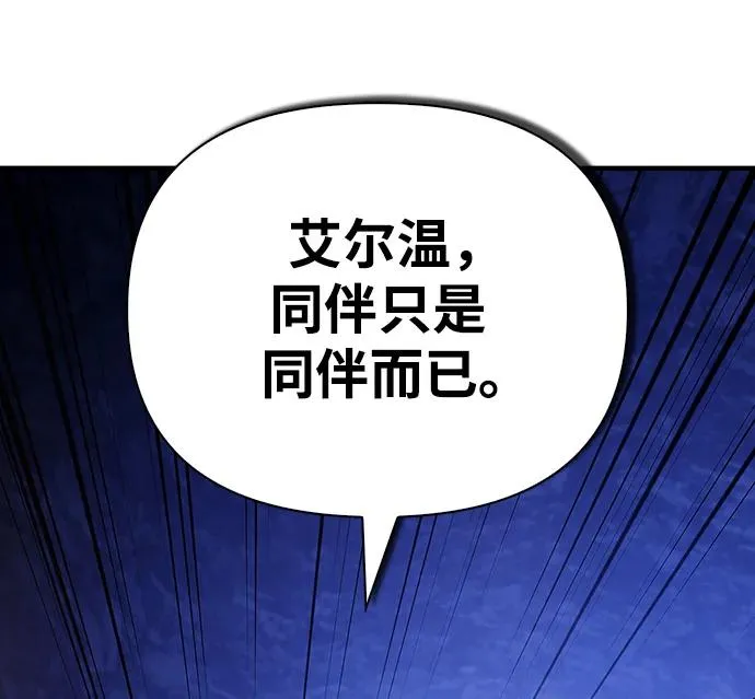 [第23话] 裂缝 第22页